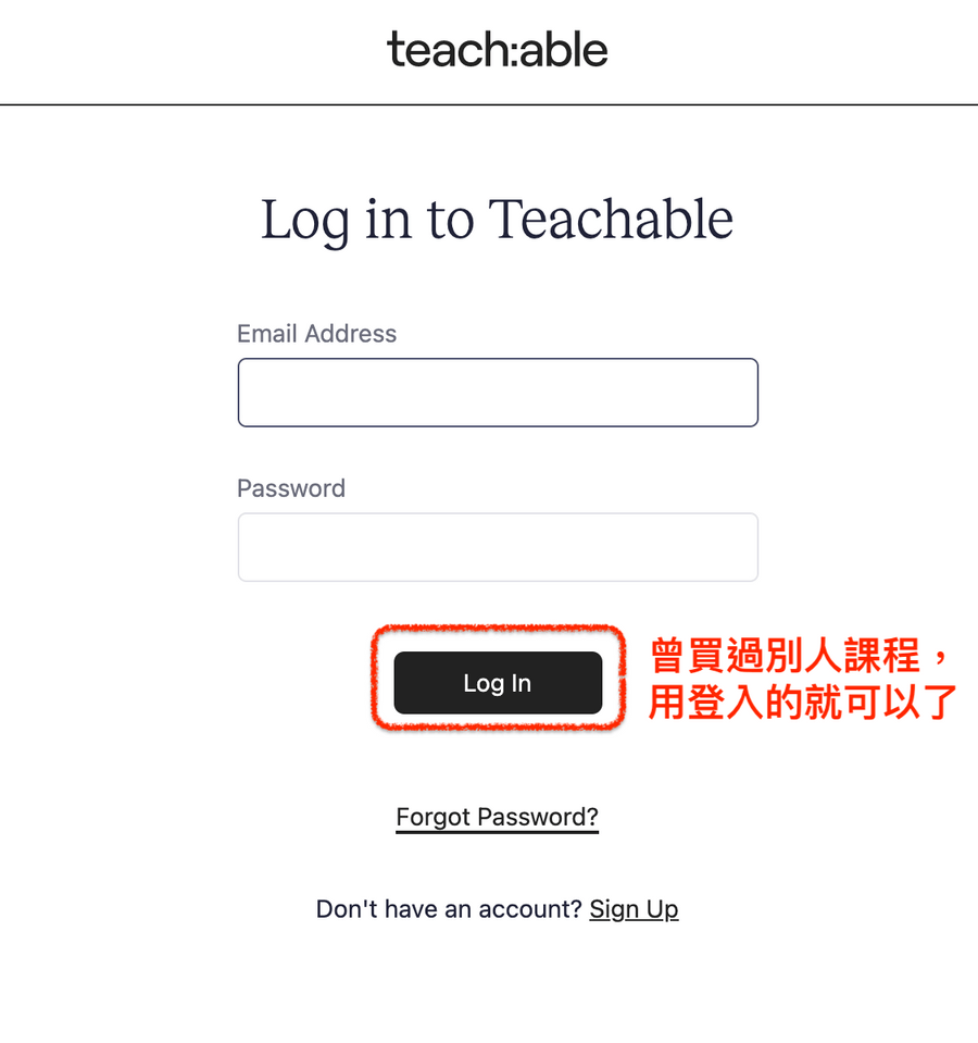 Teachable註冊3